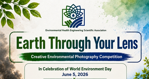 Earth Through Your Lens
